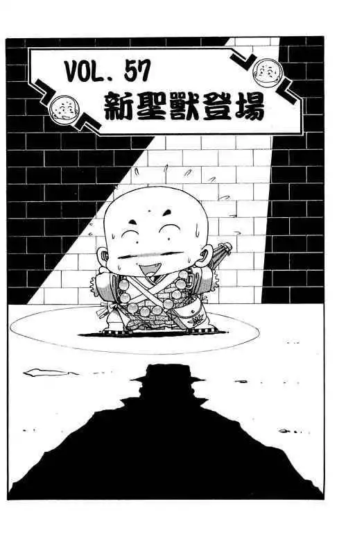 Little Monk Chapter 57 1